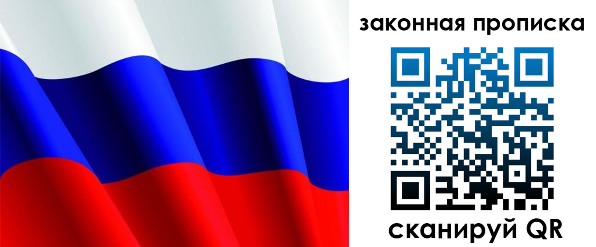 временная регистрация недорого в Камчатской области
